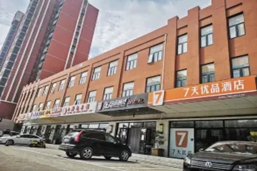 7-day Youpin Hotel (Beijing langxinzhuang metro station store)