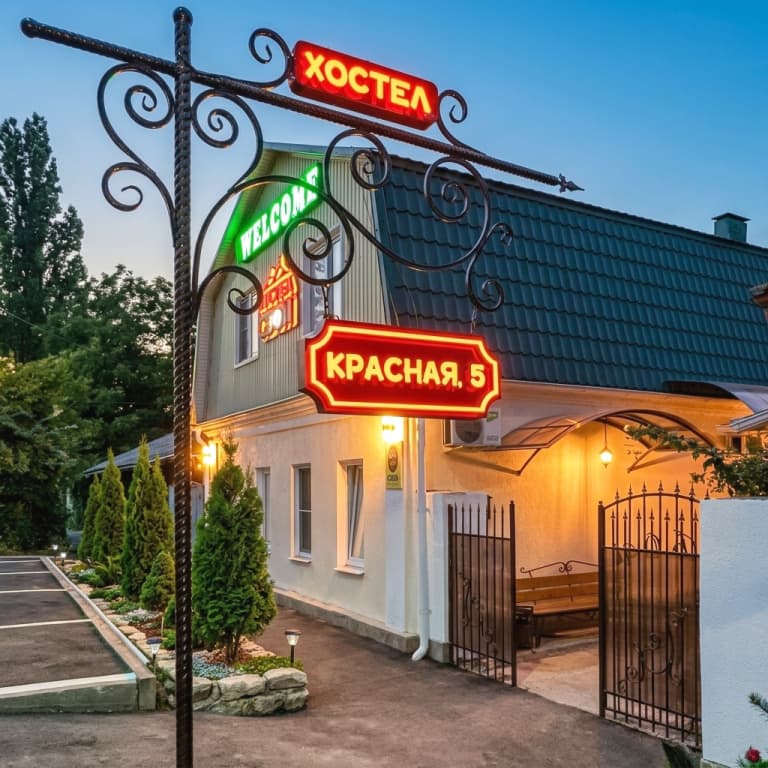 Хостел Свои в самом центре Пятигорска с великолепной террасой и видом на Горы