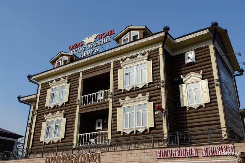 Kupecheskij Dvor Hotel
