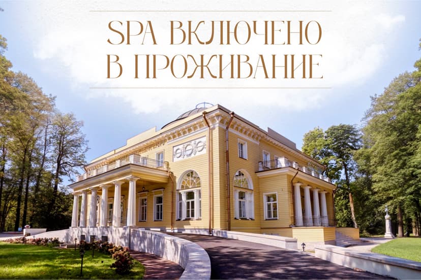 Отель Вилла Принца Ольденбургского