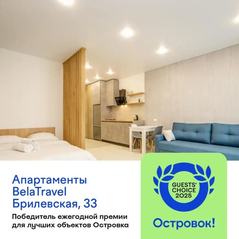 Квартира BelaTravel Минск Мир с балконом