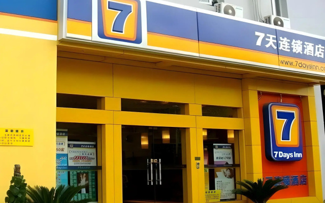 7Days Inn Beijing Miyun Gulou Street County Government