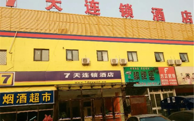 7 Days Inn Beijing South Railway Station South Square Yangqiao Branch