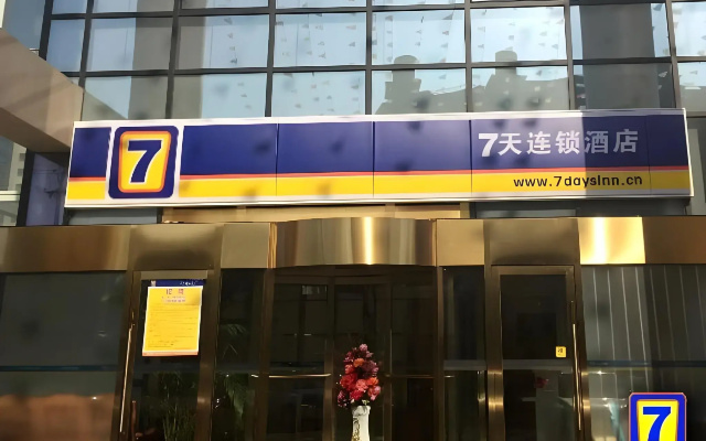 7 Days Inn Beijing Jiugong Branch