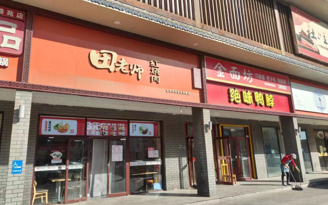 7 Days Inn Beijing Tongzhou Beiguan Subway Station Branch