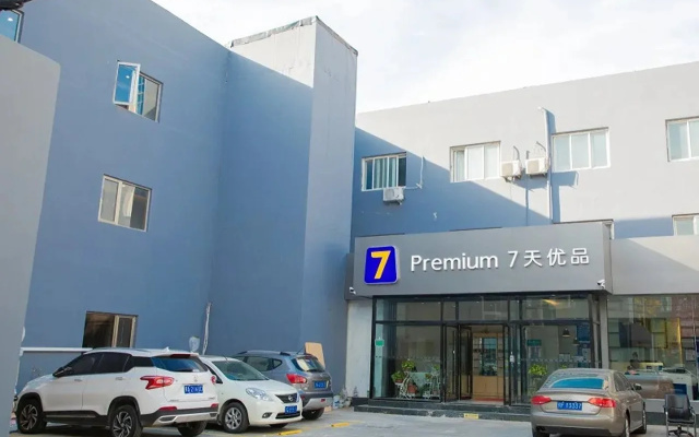 7 Premium (Beijing Fengtai Sports Center)