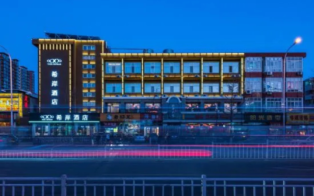 Xana Hotelle (Beijing Changping Metro Station, Gulou South Street)