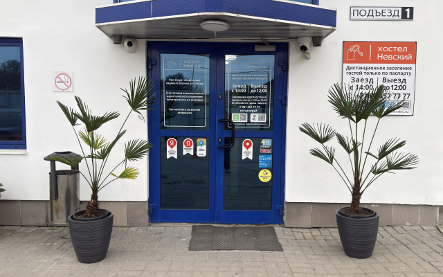 Nevskiy Hostel