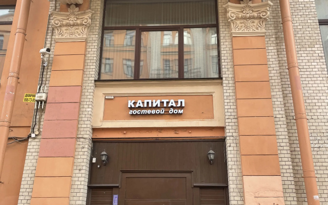 Kapital Ekonom Living quarters